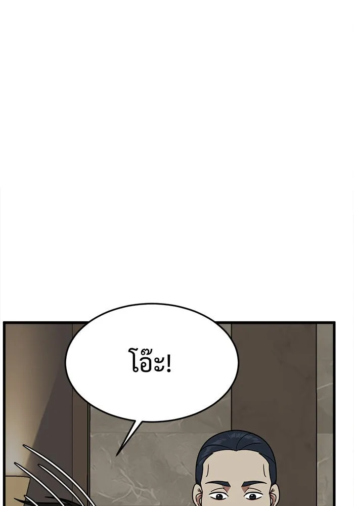 ช่วยเปลี่ยนฉันที ตอนที่ 83. เอเดน 3 รูปที่ 151