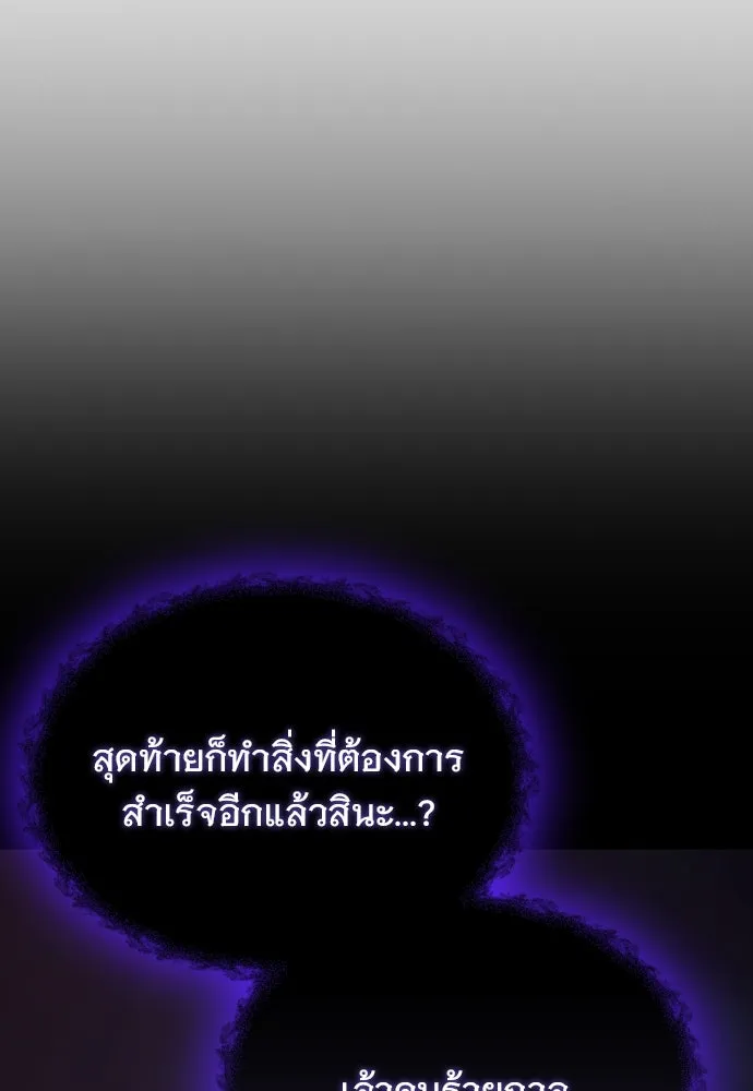 อัศวินวันเดียว ตอนที่ 22 รูปที่ 154