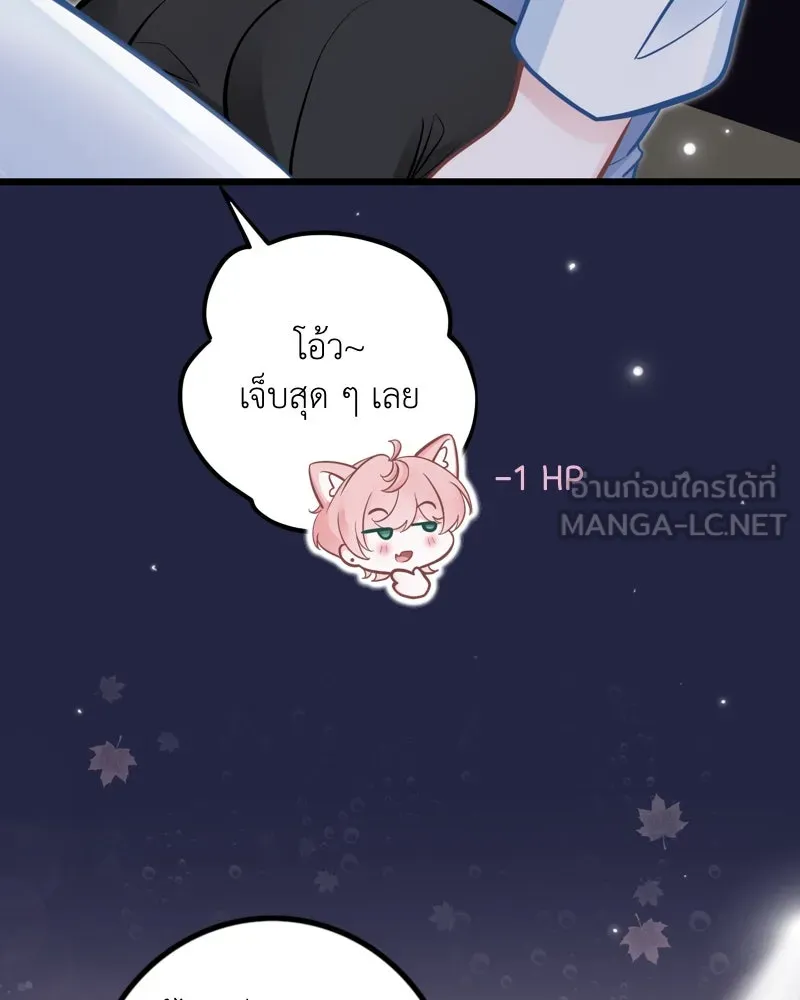 ฤดูฝนของฉันกับนาย ตอนที่ 20 ขอโทษนะ รูปที่ 39