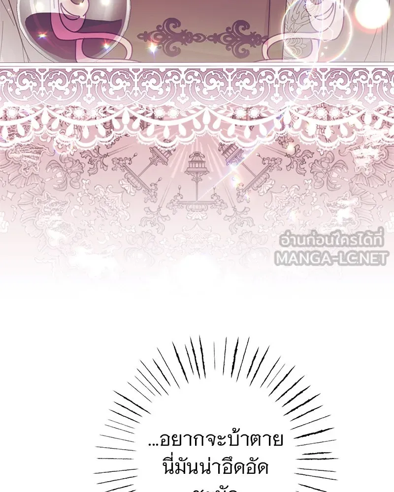 อนาคตพบรัก ตอนที่ 2 รูปที่ 45