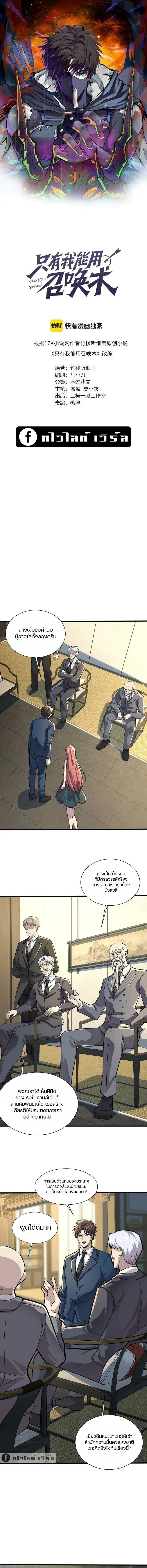 Manga-lc-com อ่านมังงะ อ่านการ์ตูน ออนไลน์ ฟรี SSS-Rank Lone Summoner ตอนที่ 1 2 3 4 5 6 7 8 9 10 11 12 13 14 ฟรี ไม่มีโฆษณา Manga-lc - อ่าน มังงะ อ่าน การ์ตูน ออนไลน์ อ่านมังงะ ฟรี