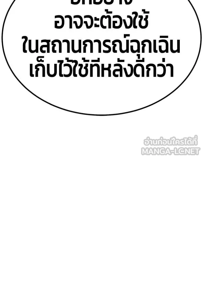 +99 ท่อนไม้ ตอนที่ 75 รูปที่ 449