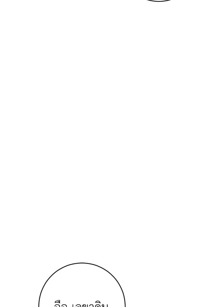 รักไร้ราคา ตอนที่ 13 รูปที่ 13