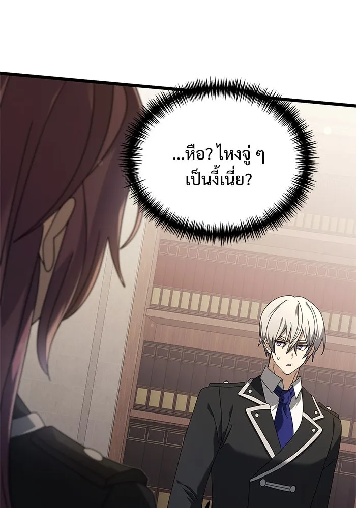 อัศวินดำล่าท้าเวลา ตอนที่ 73 รูปที่ 89