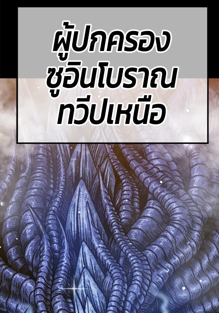 +99 ท่อนไม้พร้อมบวก ตอนที่ 9 ปนเปื้อน (4) รูปที่ 439