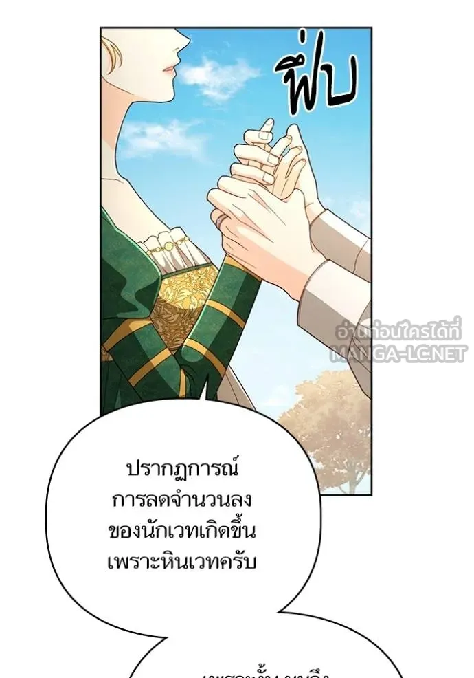การแต่งงานครั้งใหม่ ตอนที่ 209 รูปที่ 30