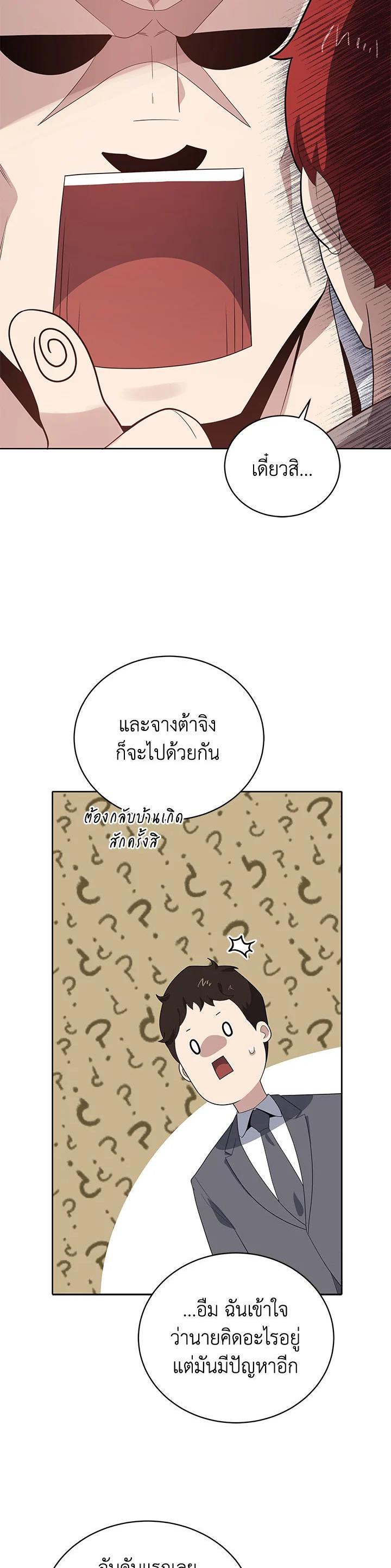 Manga-lc-com อ่านมังงะ อ่านการ์ตูน ออนไลน์ ฟรี The Descent of the Demonic Master ตอนที่ 1 2 3 4 5 6 7 8 9 10 11 12 13 14 ฟรี ไม่มีโฆษณา Manga-lc - อ่าน มังงะ อ่าน การ์ตูน ออนไลน์ อ่านมังงะ ฟรี