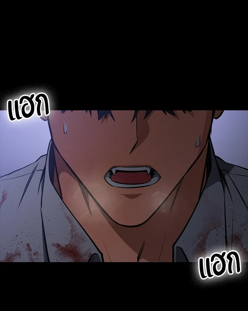 มือสังหารพันธุ์อมตะ ตอนที่ 24 รูปที่ 14