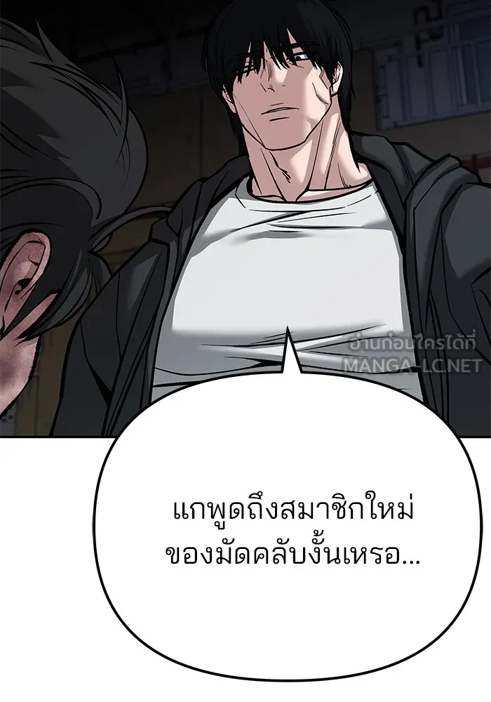 เลวฟาดเลว ตอนที่ 88 รูปที่ 3