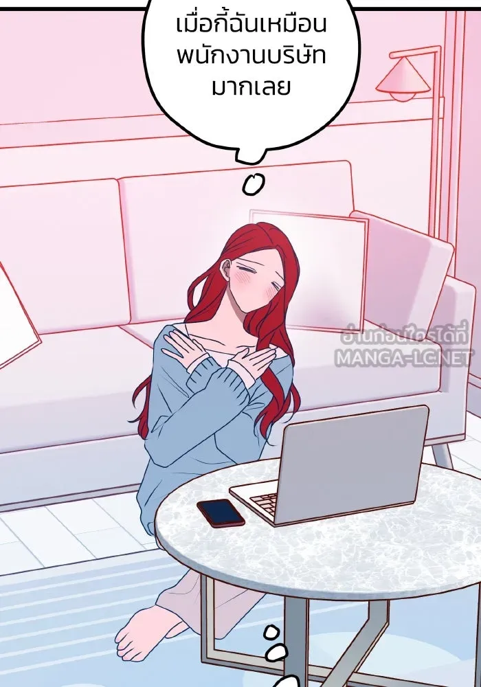 รักนี้ไม่มีรีไซเคิล ตอนที่ 98 รูปที่ 9