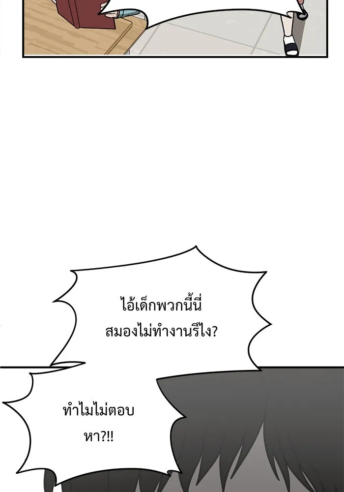 ช่วยเปลี่ยนฉันที ตอนที่ 81. เอเดน 1 รูปที่ 134