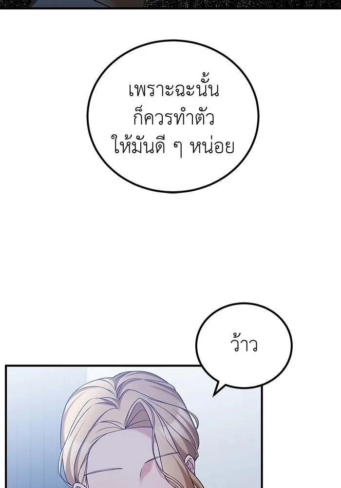 ครอบครัวพรรค์นั้น ฉันไม่มีวันกลับไป ตอนที่ 41 รูปที่ 31