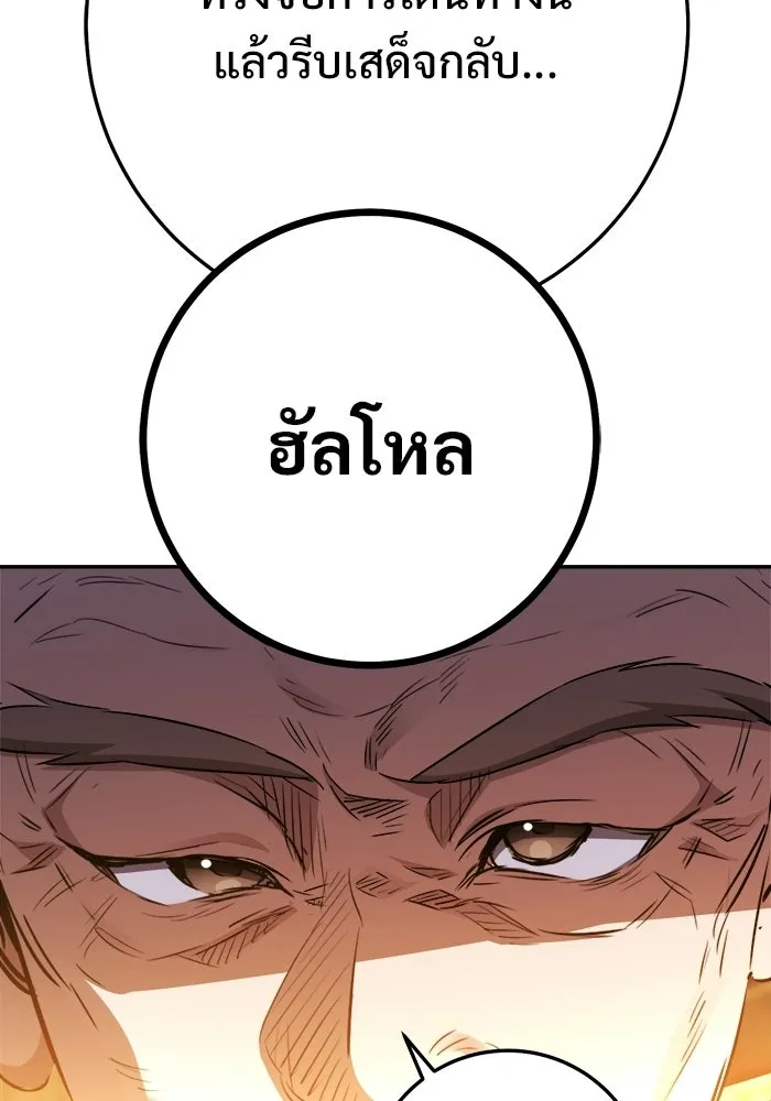 ราชินีนักบู๊ ตอนที่ 89 รูปที่ 158