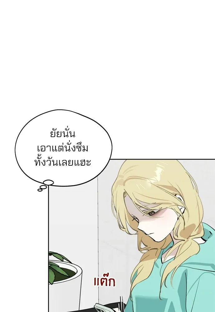 สวยเองนักเลงพอ ตอนที่ 35 รูปที่ 25