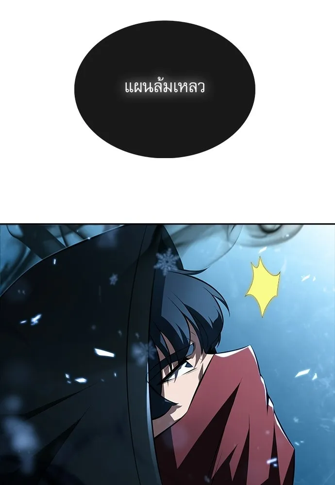 ครัวผู้กล้าท้าให้ชิม ตอนที่ 30 รูปที่ 134