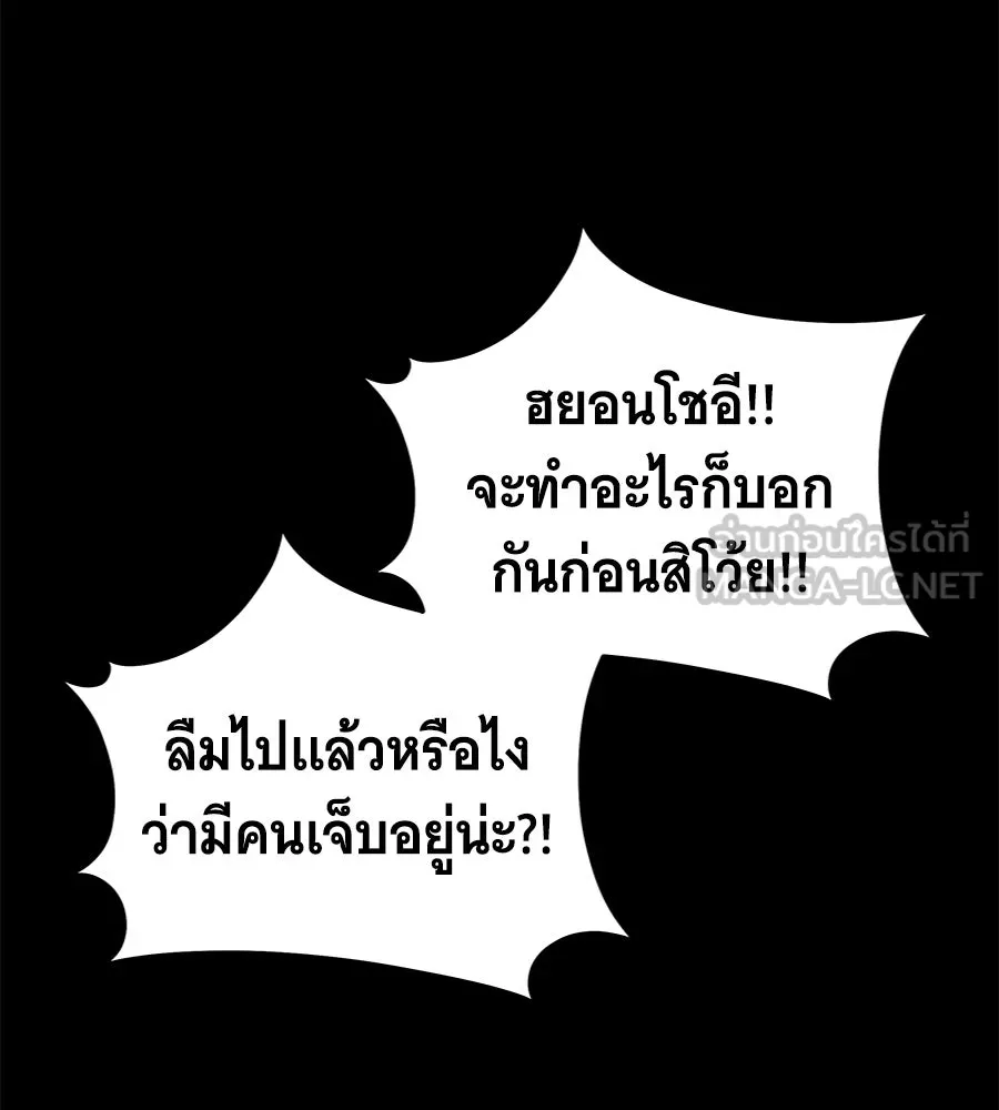 ถึกทนแทงก์แรงก์ C ตอนที่ 23 รูปที่ 192