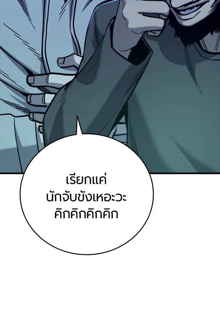 มือพิพากษา ตอนที่ 33 รูปที่ 11