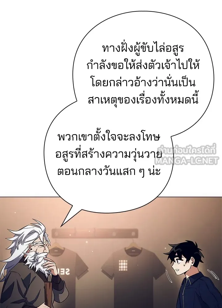 คืนแห่งโทแกบี ตอนที่ 35 รูปที่ 84