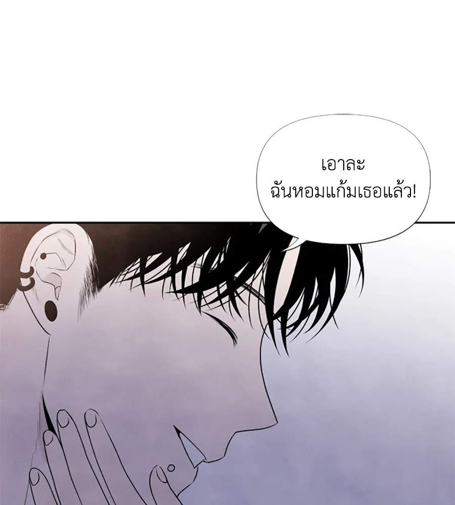 เหตุผลของคนไม่อยากอยู่ ตอนที่ 20 รูปที่ 86