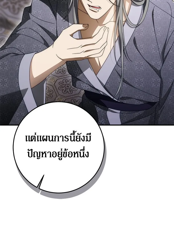 เบื้องหลังรอยยิ้มของเจ้าหญิง ตอนที่ 93 รูปที่ 112