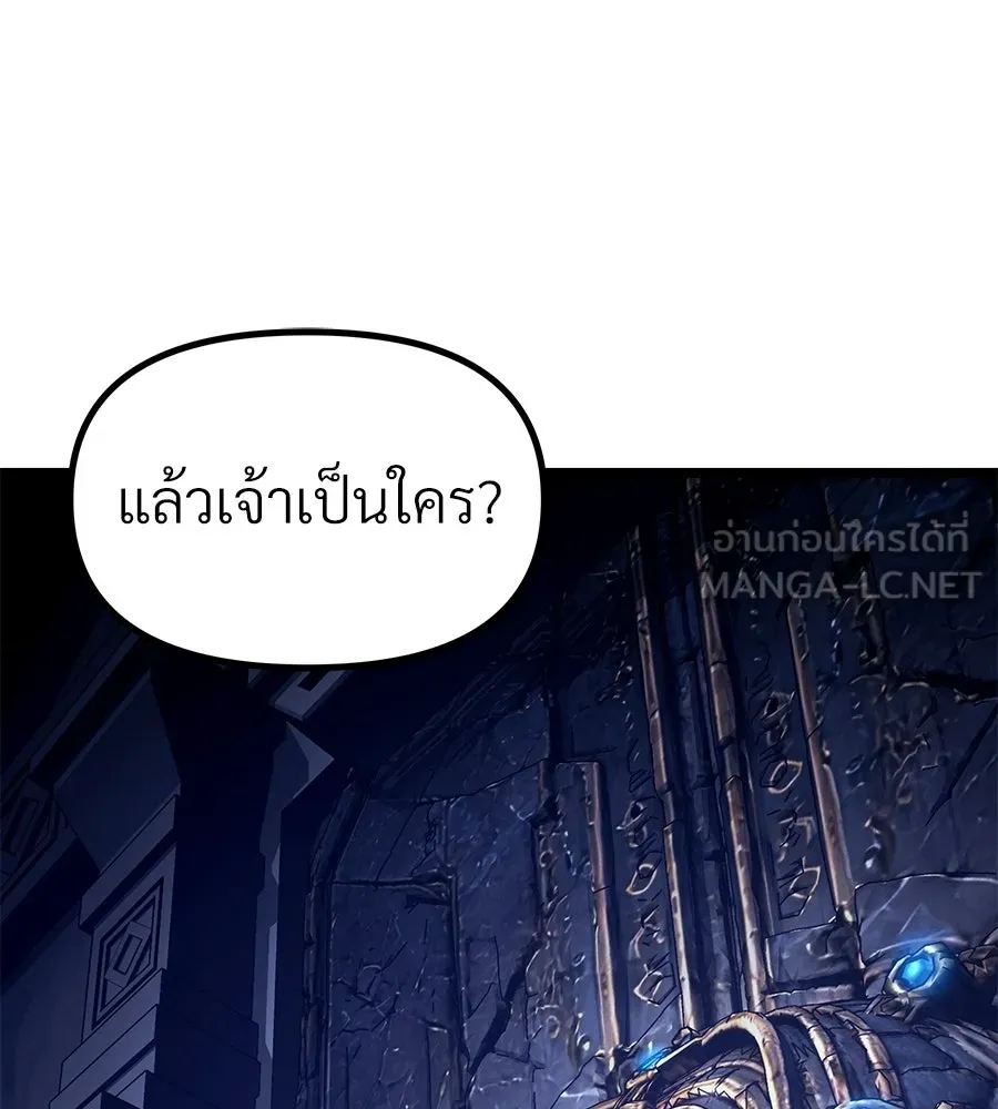 จอมเวทคนเลี้ยงแกะ ตอนที่ 24 รูปที่ 24