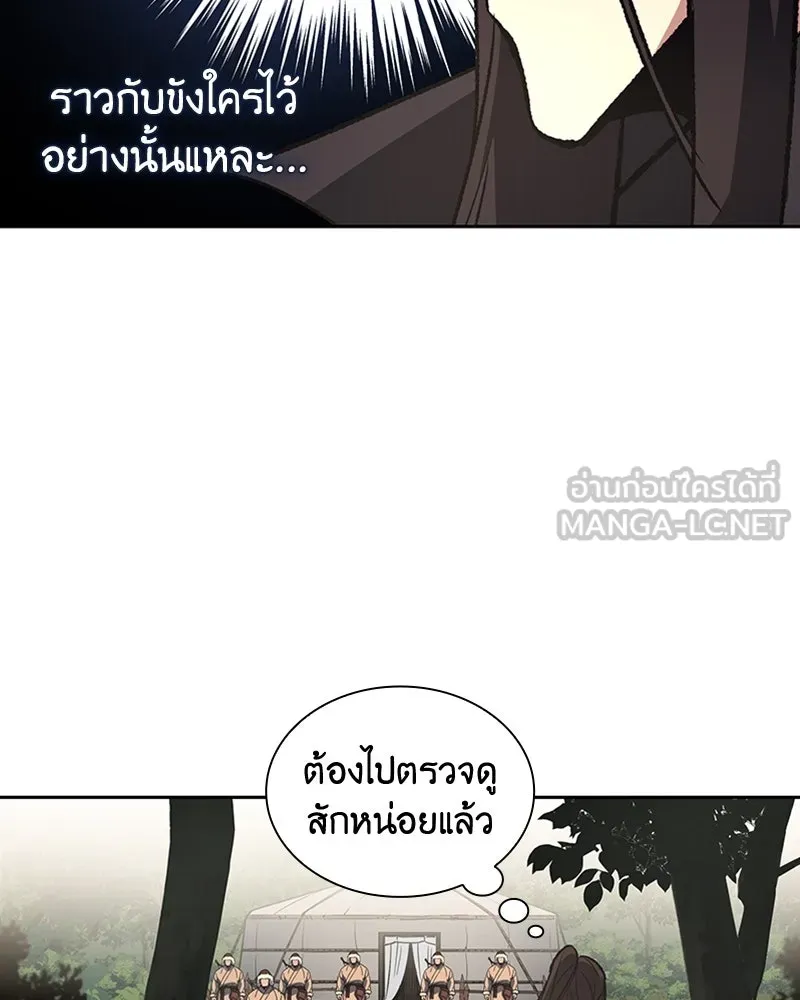 เกิดอีกทีเป็นว่าที่ประมุขลัทธิมาร ตอนที่ 25 รูปที่ 117