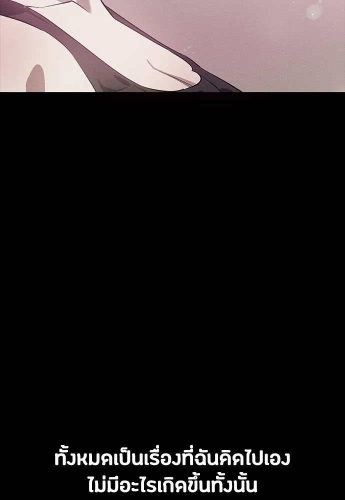 มือสังหารพันธุ์อมตะ ตอนที่ 60 รูปที่ 146