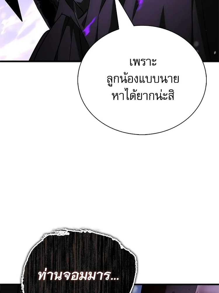 หยุดนะจอมมาร ฮีโร่ล้อมไว้หมดแล้ว ตอนที่ 32 ไม่มีอะไรจะเสียแล้ว! รูปที่ 44