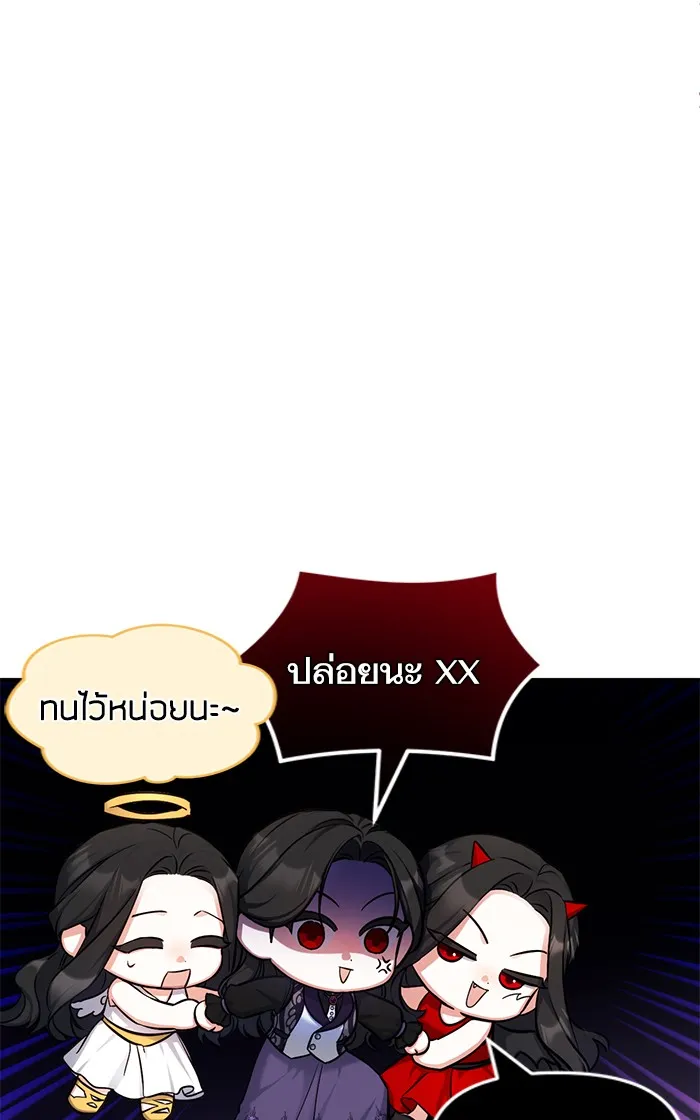 แด่ตัวละครโปรดที่ถูกทิ้ง ตอนที่ 23 รูปที่ 43