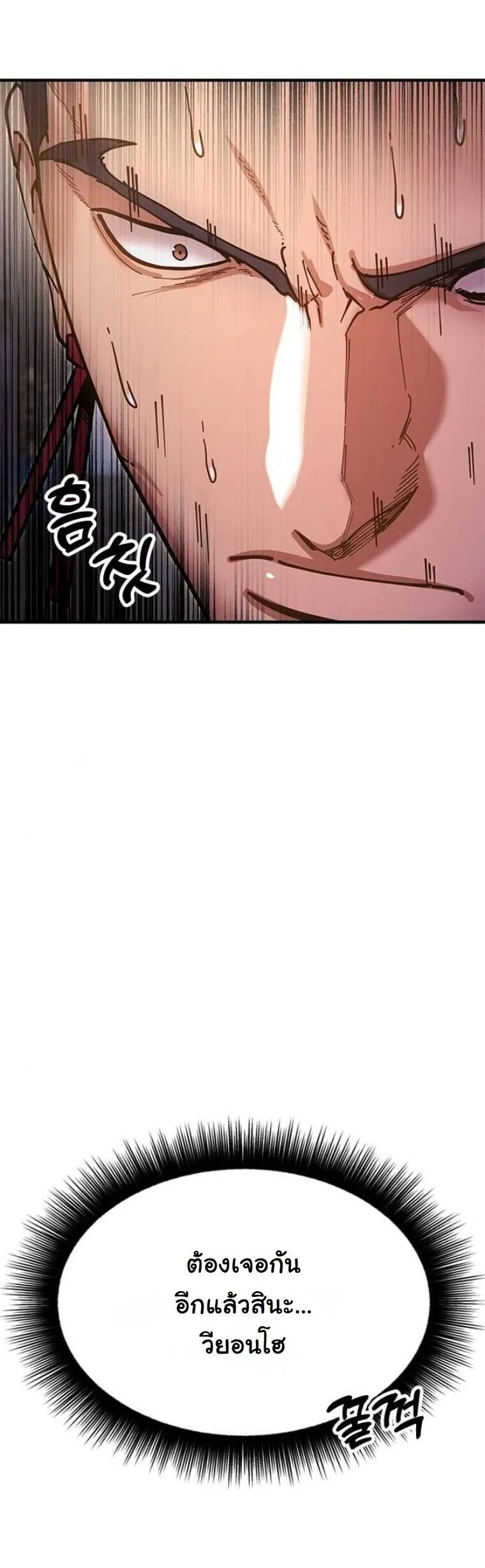 Chronicles of the Lazy Sovereign บ_นท_กของราชาจอมข_เก_ยจ ตอนที่ ตอนที่ 19 รูปที่ 47
