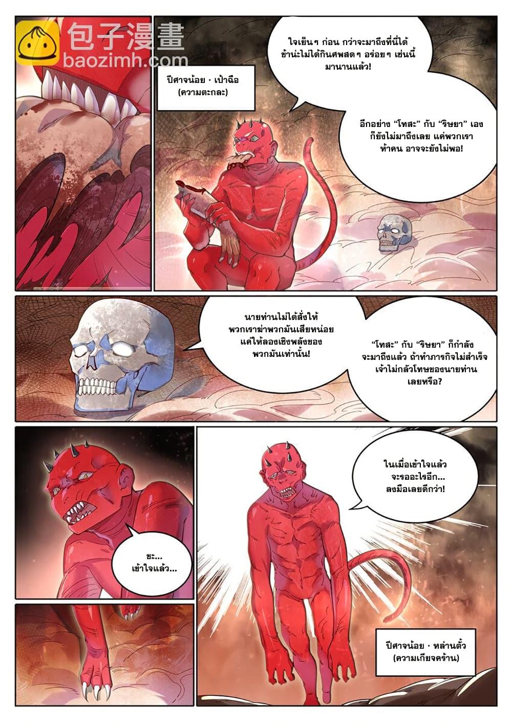 Manga-lc-com อ่านมังงะ อ่านการ์ตูน ออนไลน์ ฟรี Bailian Chengshen ตอนที่ 1 2 3 4 5 6 7 8 9 10 11 12 13 14 ฟรี ไม่มีโฆษณา Manga-lc - อ่าน มังงะ อ่าน การ์ตูน ออนไลน์ อ่านมังงะ ฟรี