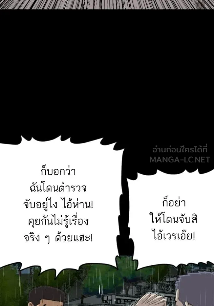 BAD GUY ตอนที่ 275 รูปที่ 34