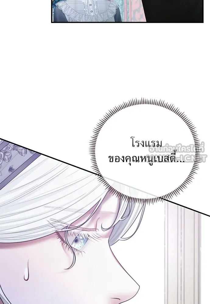 สาวใช้อย่างฉัน ขอเลือกหันหลังให้นาย ตอนที่ 52 รูปที่ 15