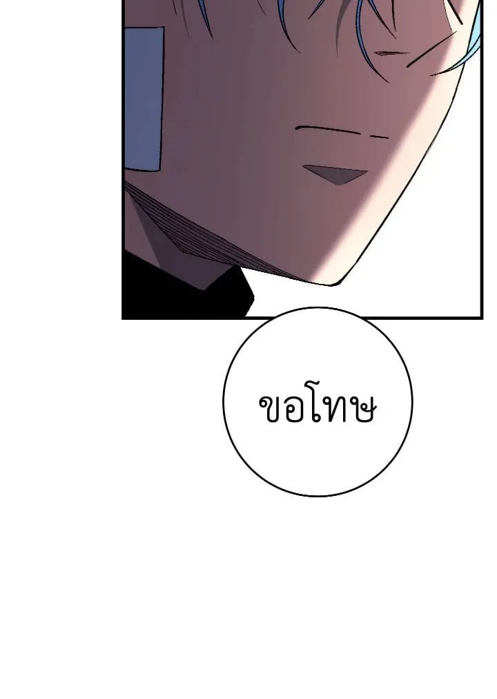 The Hero Returns ตอนที่ ตอนที่ 104 รูปที่ 119