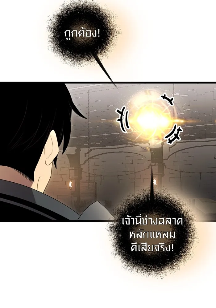 พลิกชะตาคว้าไอเทมระดับเทพ ตอนที่ 7 เครื่องบูชาและแท่นบูชา รูปที่ 74