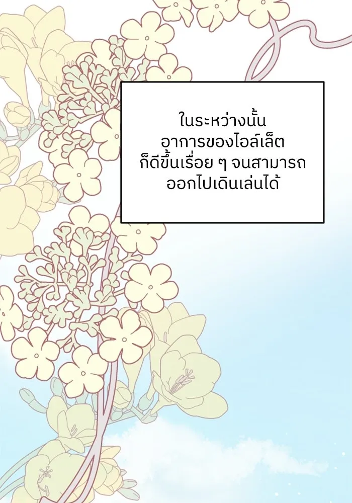 ครอบครัวสามีเห็นทีจะคลั่งรัก ตอนที่ 35 รูปที่ 50