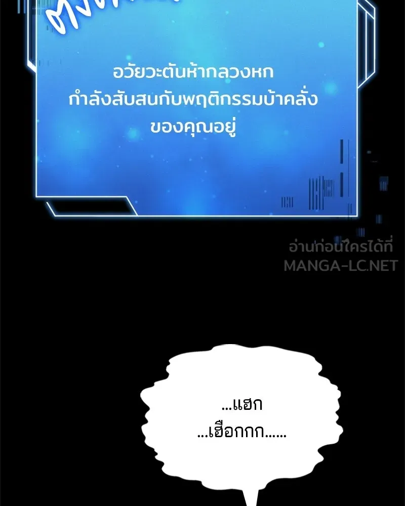 เจ้าชายแผนโบราณ ตอนที่ 27 รูปที่ 39