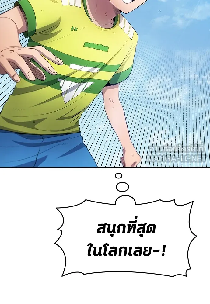 นักเตะแข้งสวรรค์ ตอนที่ 32 รูปที่ 84