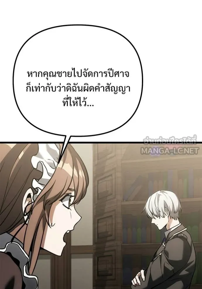 อัศวินดำล่าท้าเวลา ตอนที่ 128 รูปที่ 126