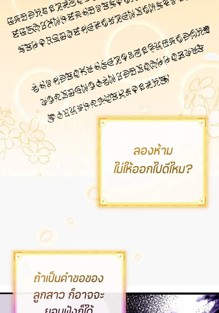 ป๊ะป๋าขา หนูลาแล้ว ตอนที่ 16 รูปที่ 19