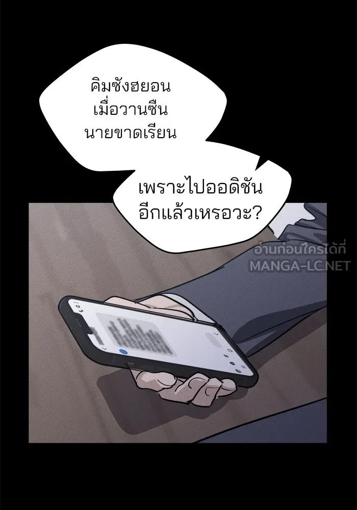 สวยเองนักเลงพอ ตอนที่ 3 รูปที่ 39