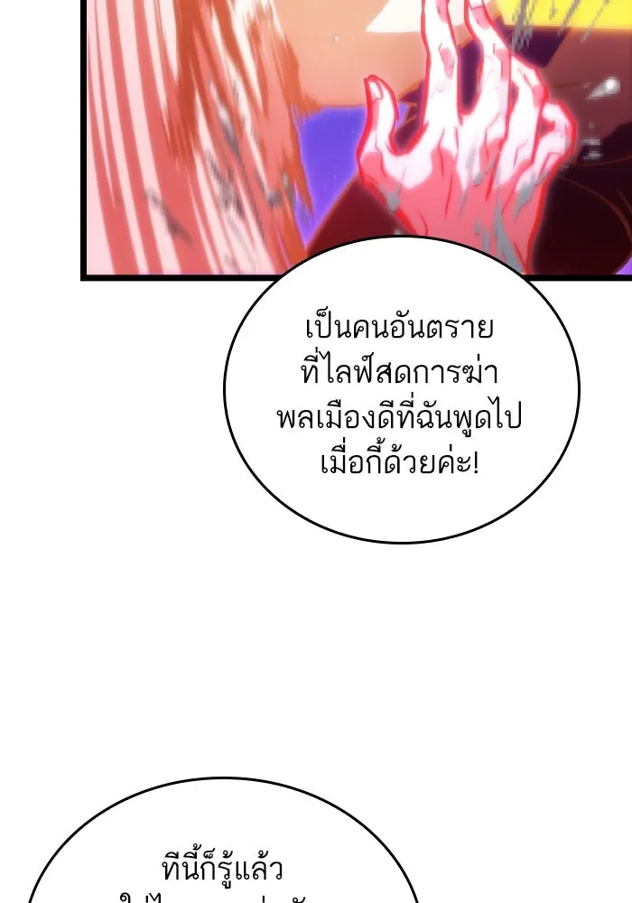 หลังวันสิ้นโลก ตอนที่ 96 รูปที่ 127
