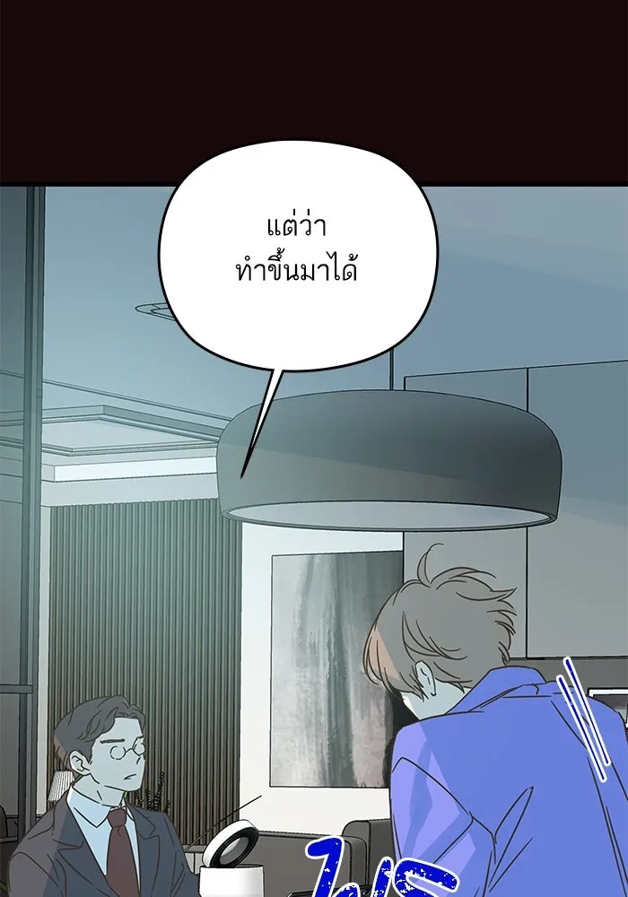 ฉันมันร้าย หรือเพราะโลกไม่น่ารัก ตอนที่ 180 รูปที่ 8