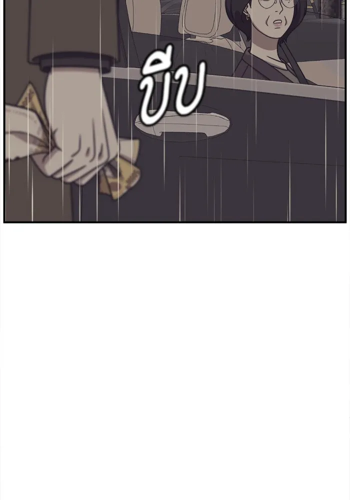 ช่วยเปลี่ยนฉันที ตอนที่ 222. ซีซัน 2 โจเยบิน 4 รูปที่ 50