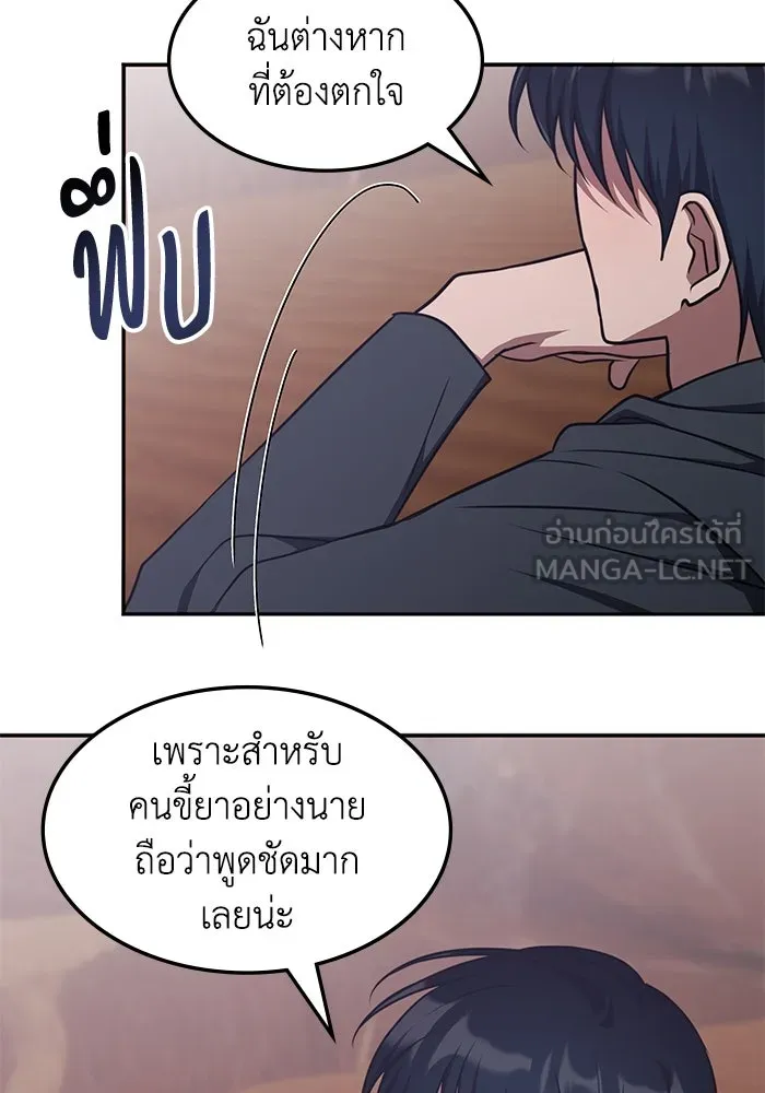 ฮีลเลอร์ตัวพ่อขอฟาดเรียบ ตอนที่ 33 รูปที่ 42