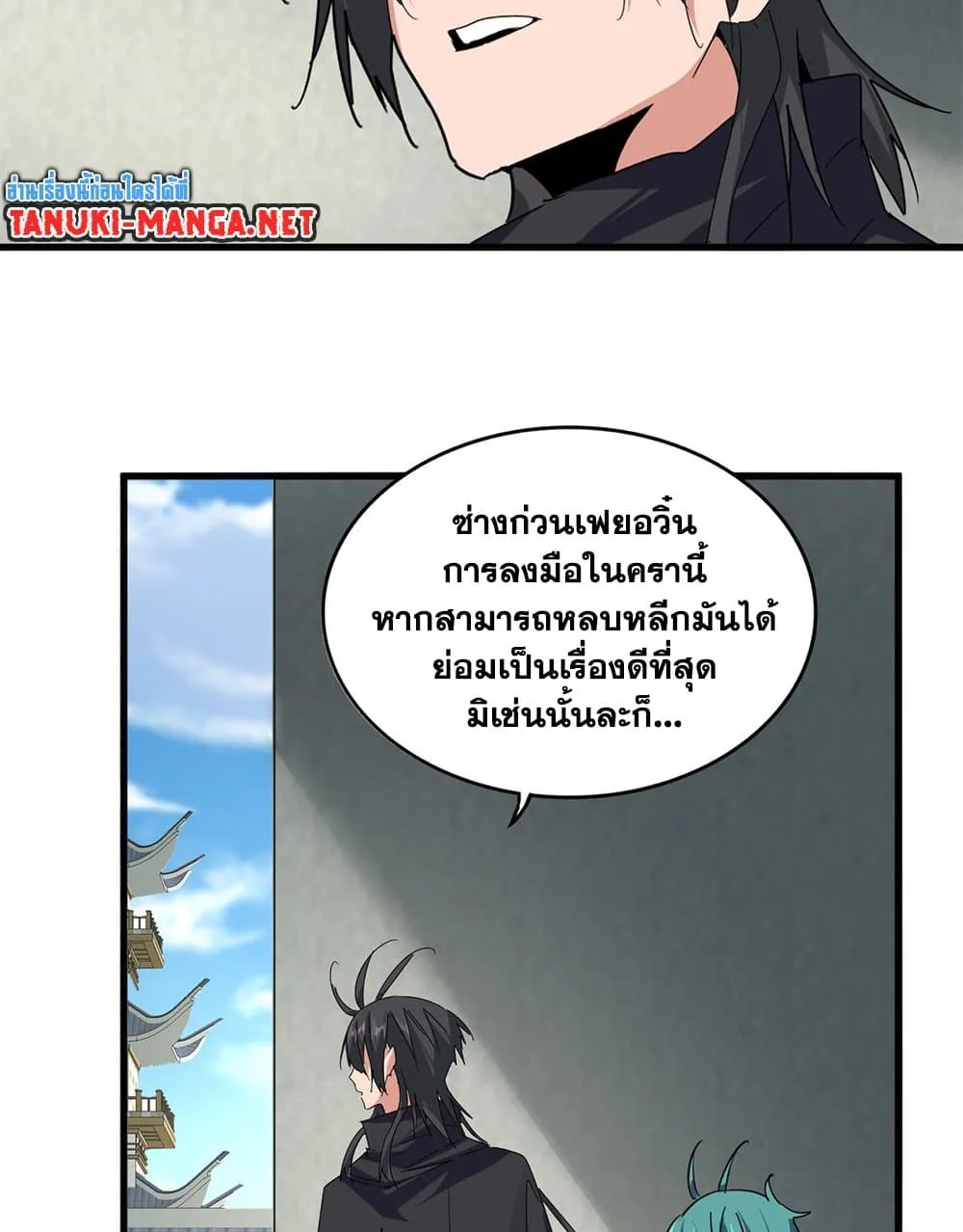 Magic Emperor ราชาจอมเวทย_ ตอนที่ ตอนที่ 879 รูปที่ 25