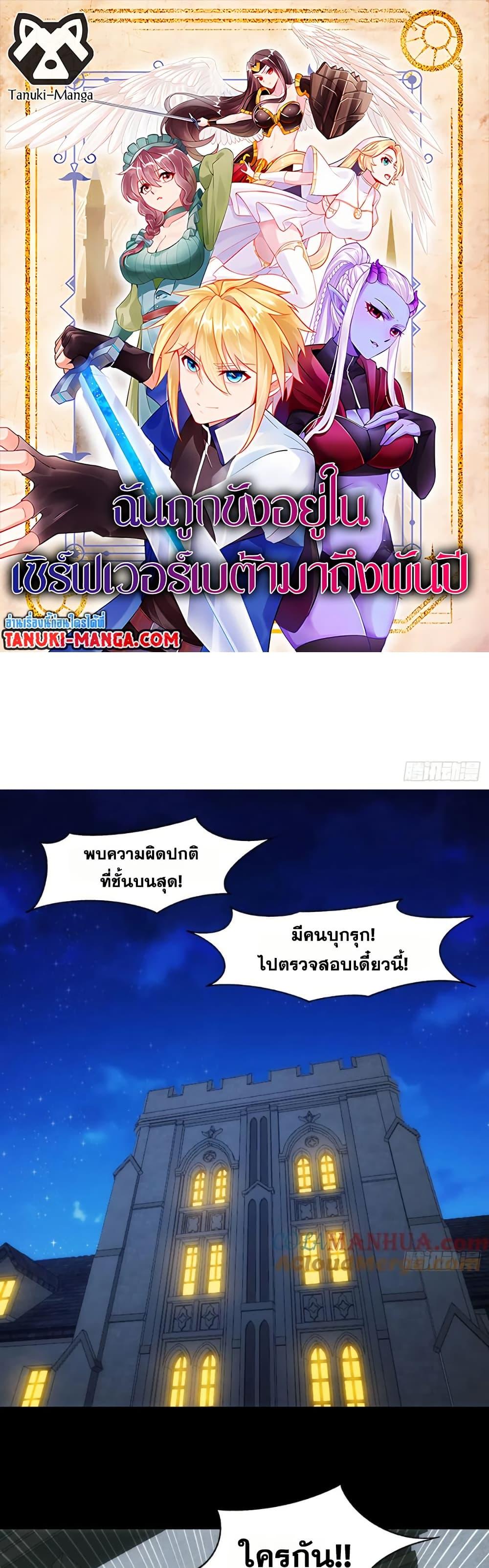 Manga-lc-com อ่านมังงะ อ่านการ์ตูน ออนไลน์ ฟรี The Beta Server For A Thousand Years ตอนที่ 1 2 3 4 5 6 7 8 9 10 11 12 13 14 ฟรี ไม่มีโฆษณา Manga-lc - อ่าน มังงะ อ่าน การ์ตูน ออนไลน์ อ่านมังงะ ฟรี