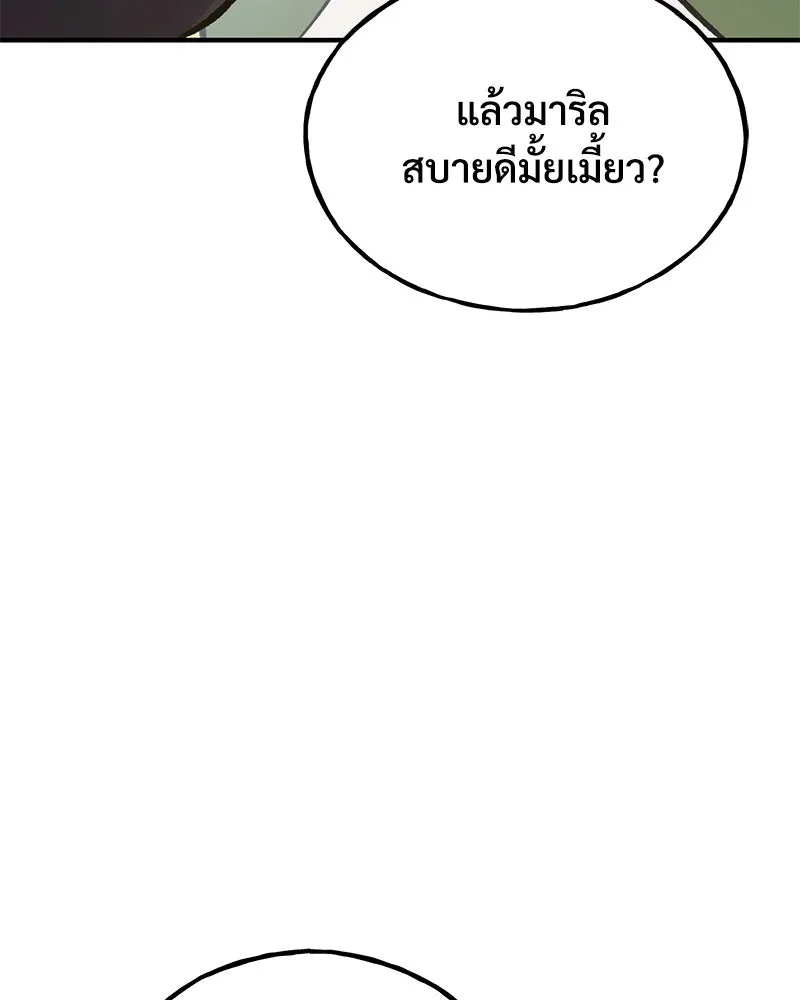 ปลูกผักพิชิตหอคอย ตอนที่ 74 รูปที่ 83