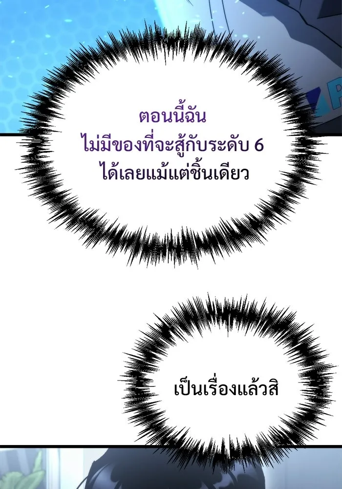 โกดังลับหลังโลกแตก ตอนที่ 70 รูปที่ 88
