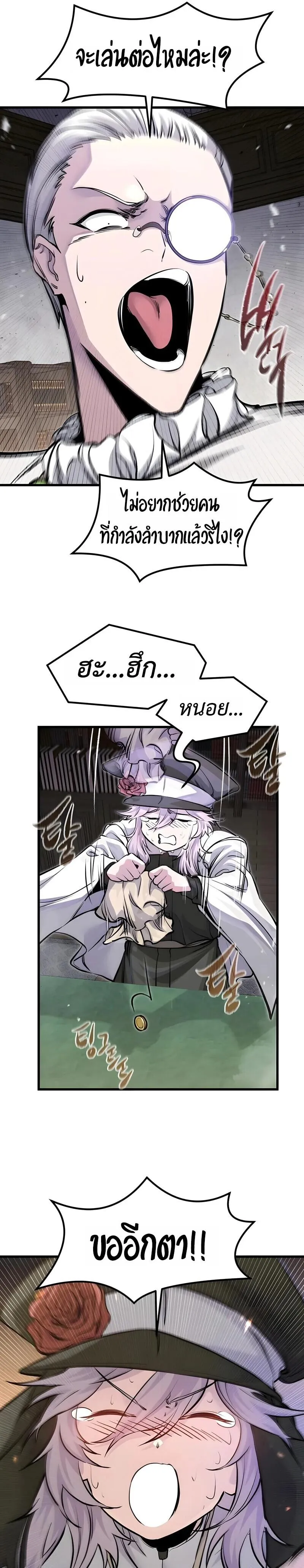 The Regressed Mercenary_s Machinations ตำนานราชาแห_งทหารร_บจ_าง ตอนที่ ตอนที่ 84 รูปที่ 29